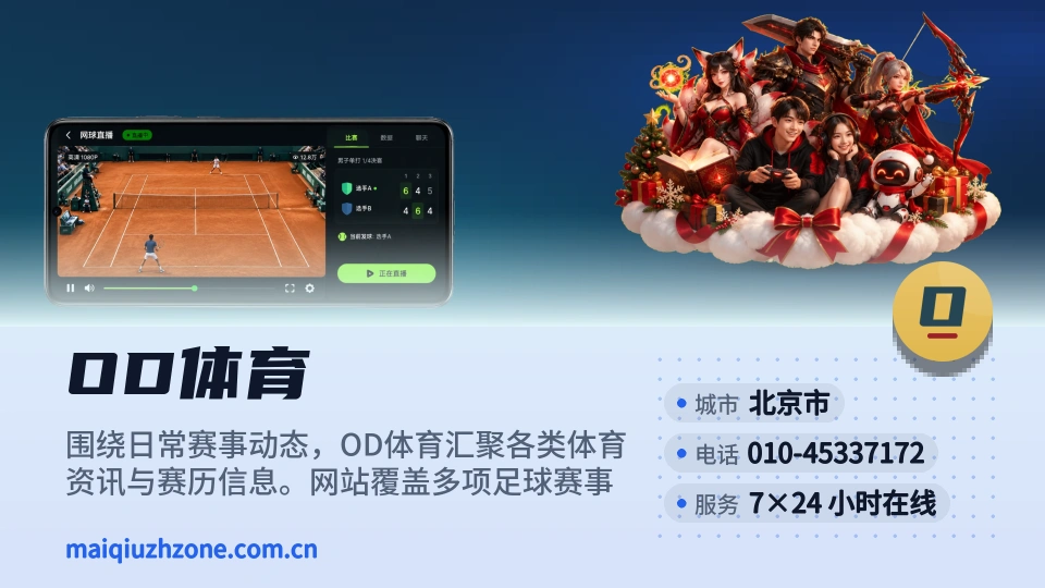 关于OD体育